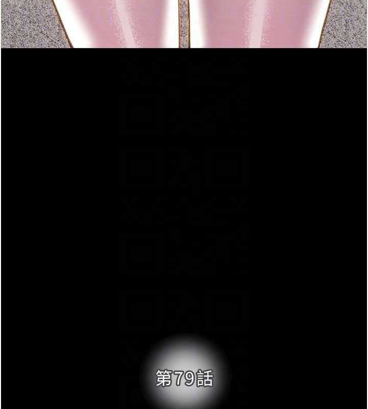 掠奪行動第79話-我是個危險的女人