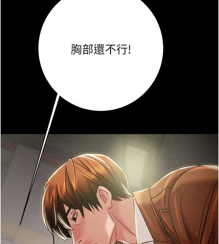 掠奪行動第79話-我是個危險的女人