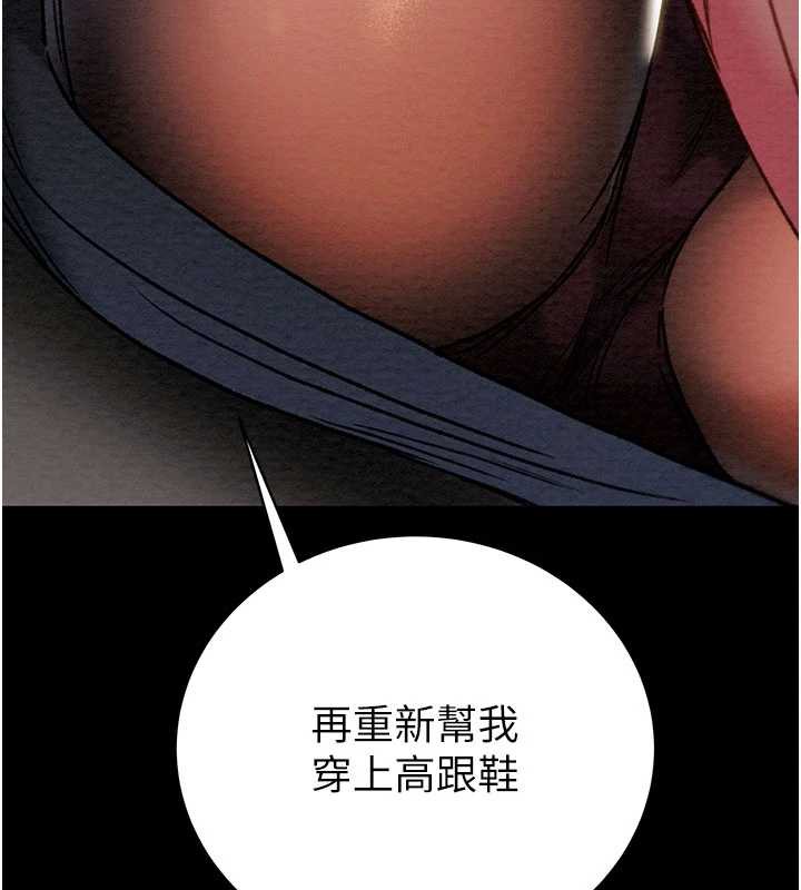 掠奪行動第79話-我是個危險的女人