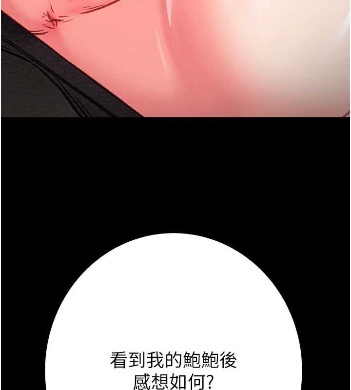 掠奪行動第79話-我是個危險的女人