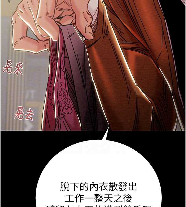 掠奪行動第79話-我是個危險的女人