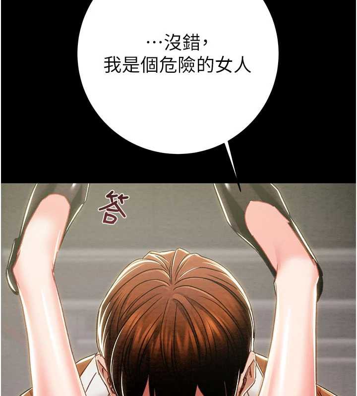 掠奪行動第79話-我是個危險的女人