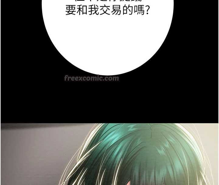 掠奪行動第79話-我是個危險的女人