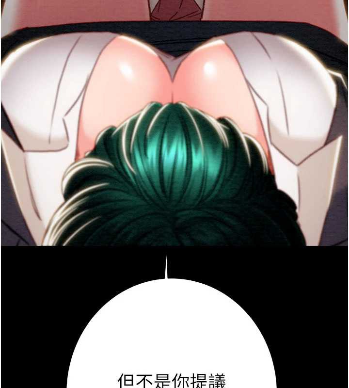 掠奪行動第79話-我是個危險的女人