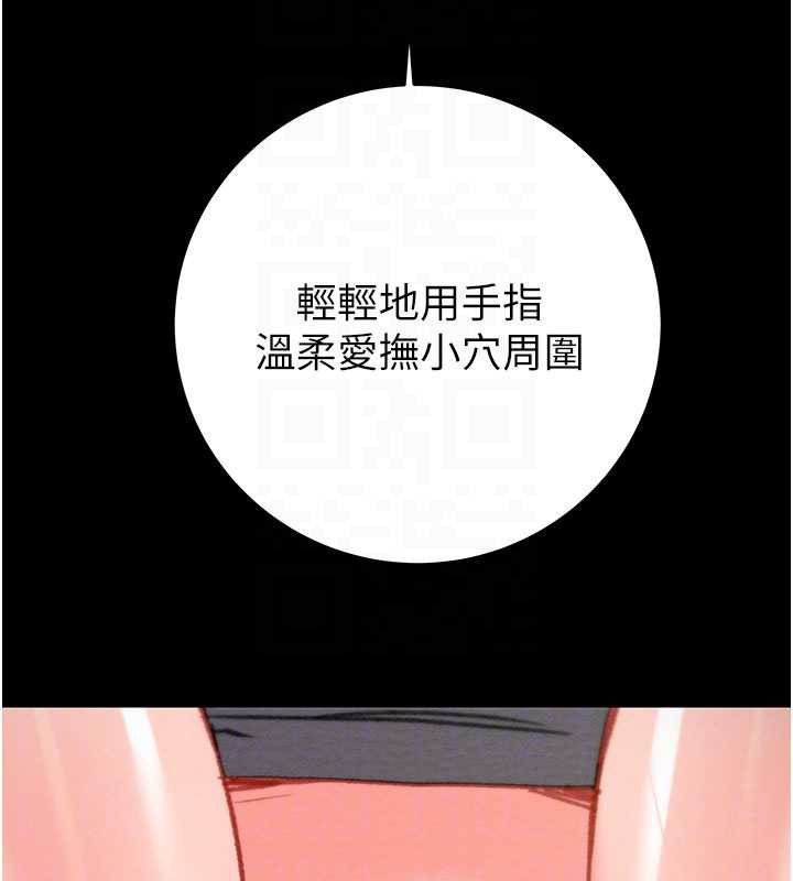 掠奪行動第79話-我是個危險的女人