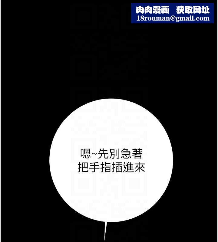 掠奪行動第79話-我是個危險的女人