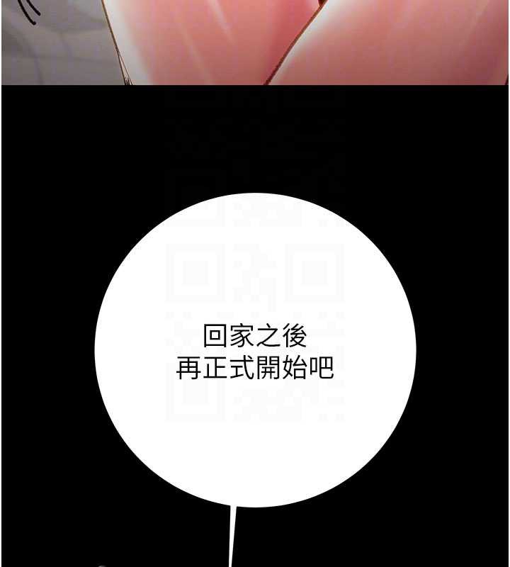 掠奪行動第79話-我是個危險的女人