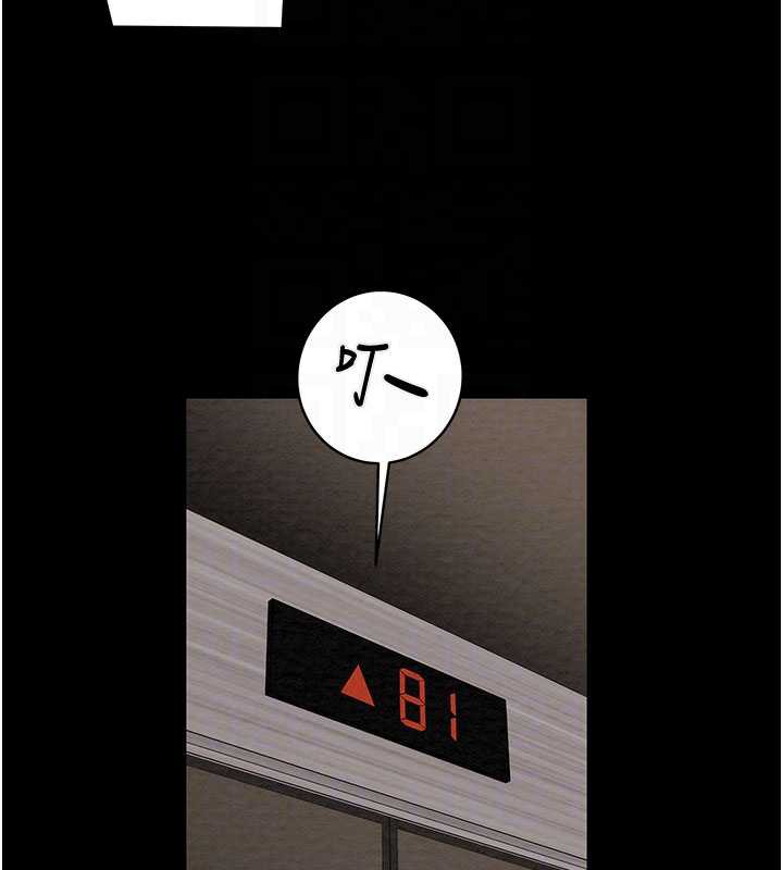 掠奪行動第79話-我是個危險的女人