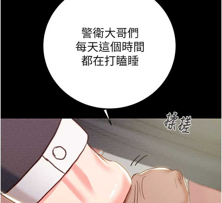 掠奪行動第79話-我是個危險的女人