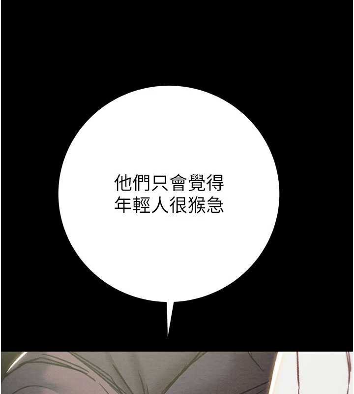掠奪行動第79話-我是個危險的女人
