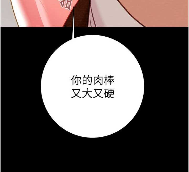 掠奪行動第79話-我是個危險的女人