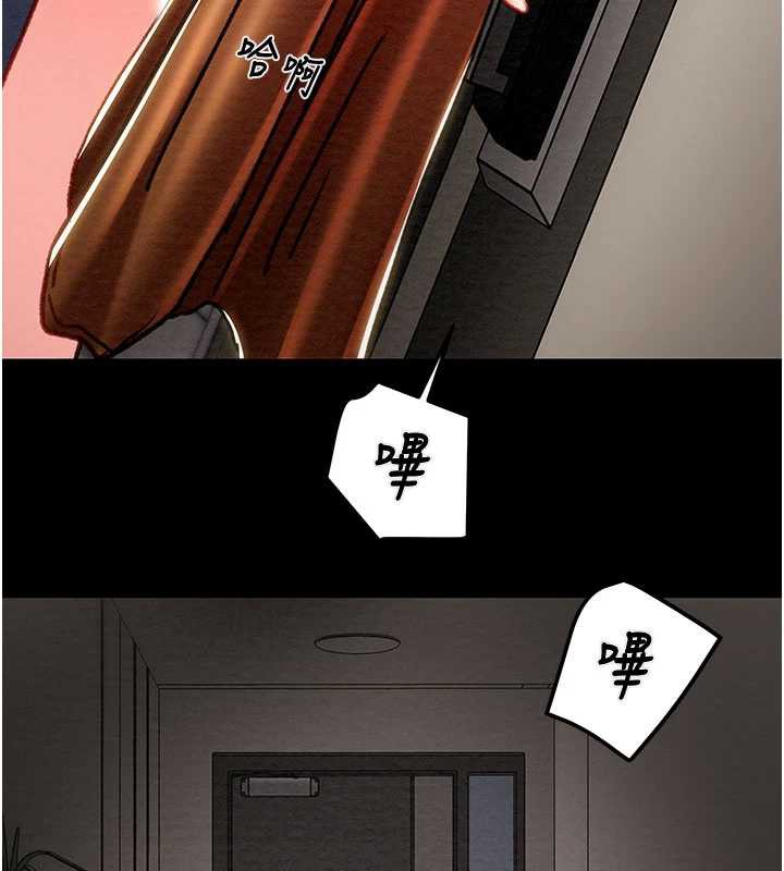 掠奪行動第79話-我是個危險的女人