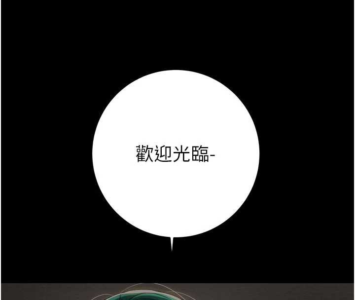 掠奪行動第79話-我是個危險的女人