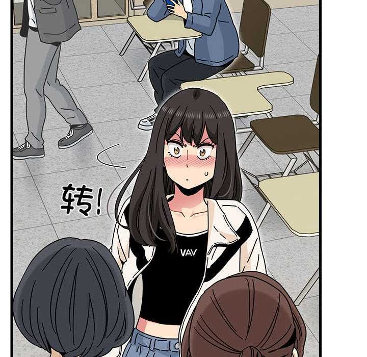 发小碰不得第92話