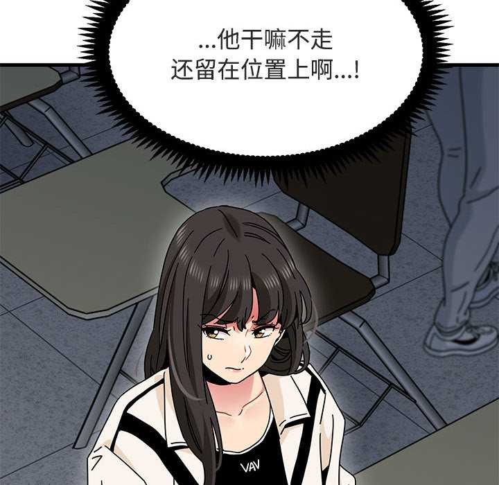 发小碰不得第92話