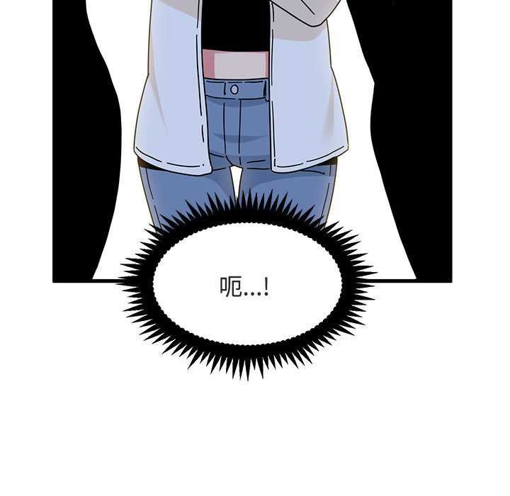 发小碰不得第92話