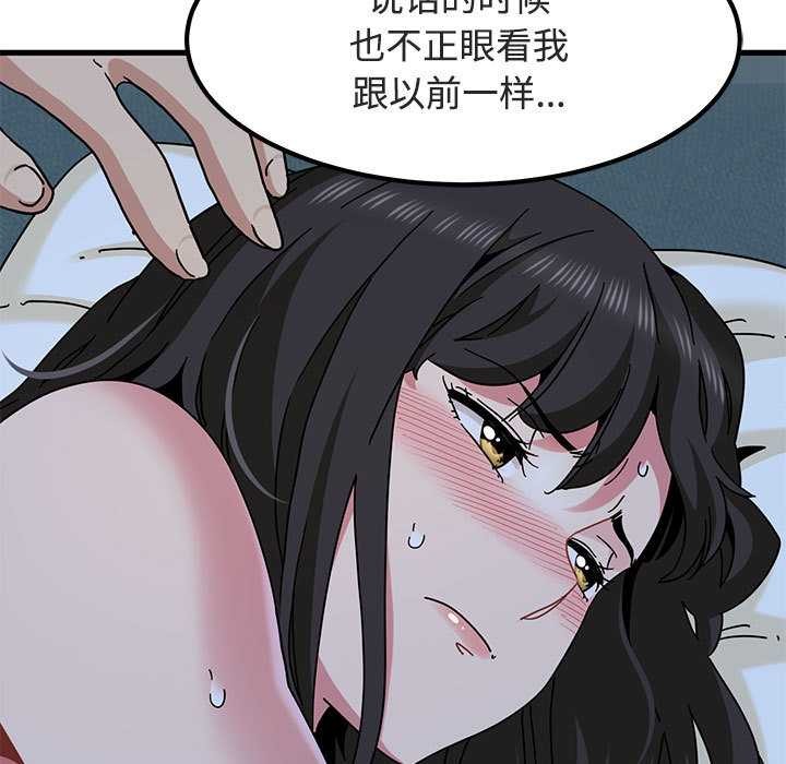 发小碰不得第92話