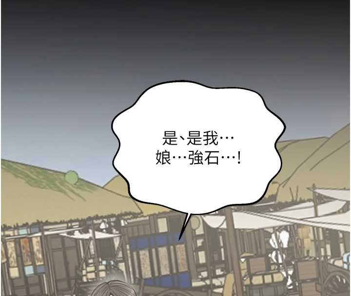 最強家丁第61話-和我一起逃離煉獄