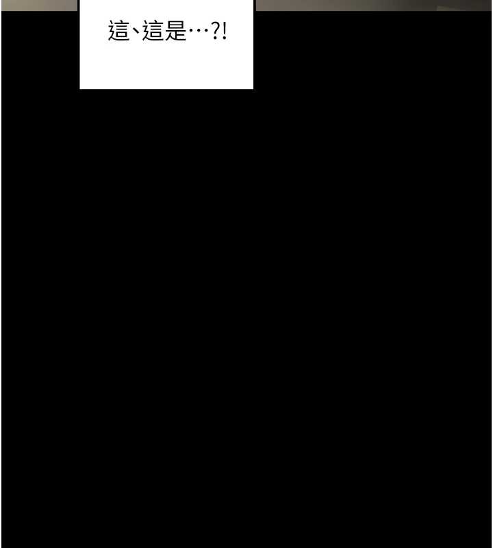 最強家丁第61話-和我一起逃離煉獄