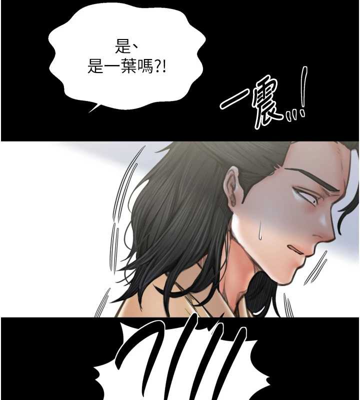 最強家丁第61話-和我一起逃離煉獄