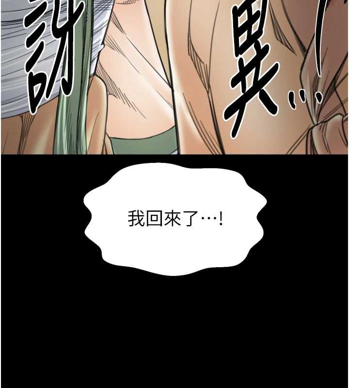 最強家丁第61話-和我一起逃離煉獄