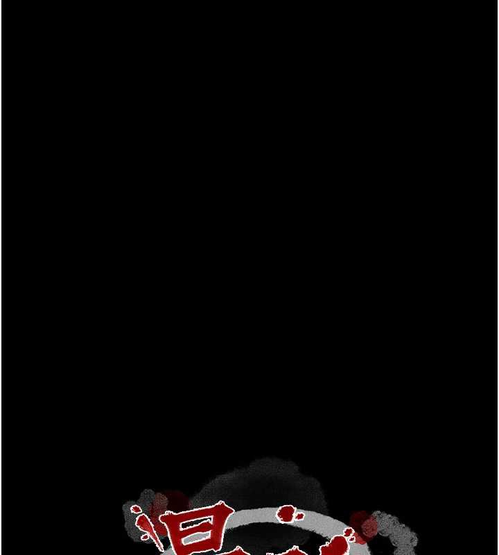 最強家丁第61話-和我一起逃離煉獄