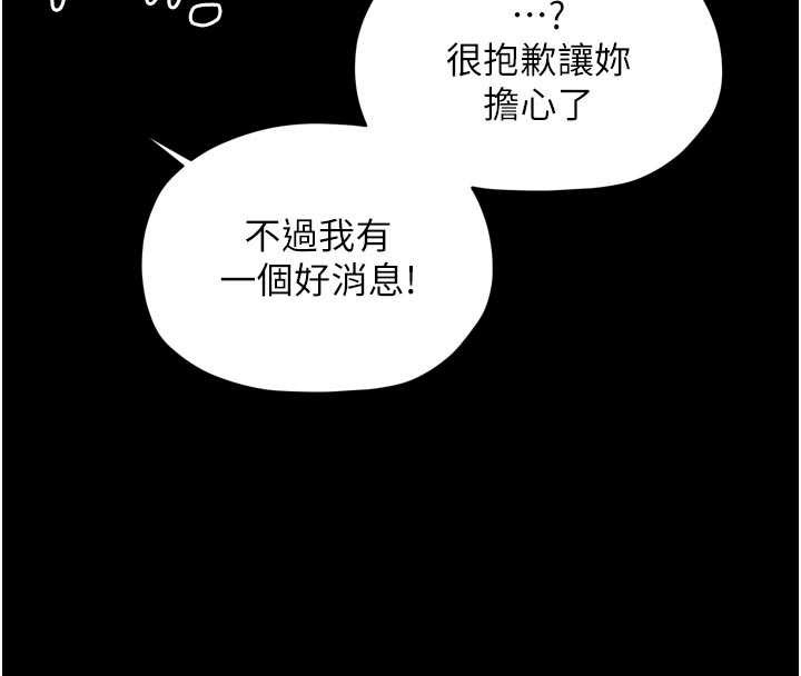 最強家丁第61話-和我一起逃離煉獄