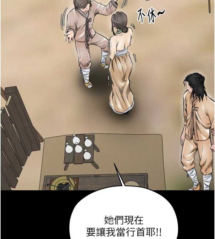 最強家丁第61話-和我一起逃離煉獄