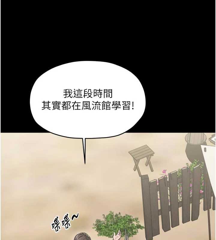 最強家丁第61話-和我一起逃離煉獄