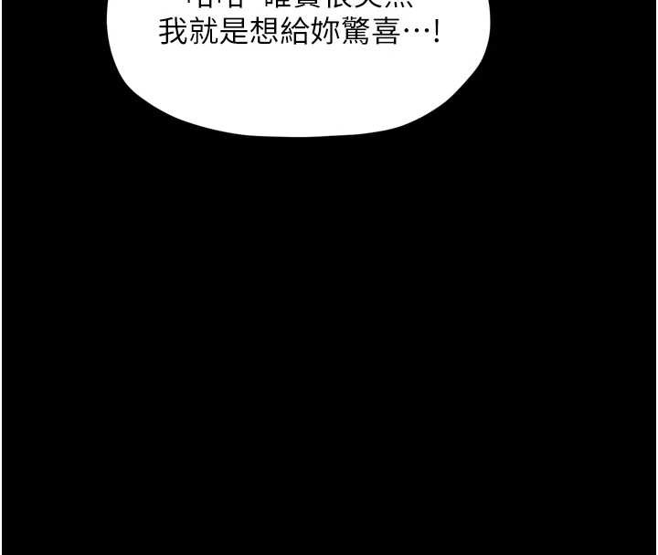 最強家丁第61話-和我一起逃離煉獄