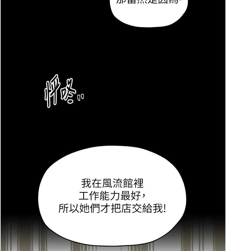 最強家丁第61話-和我一起逃離煉獄