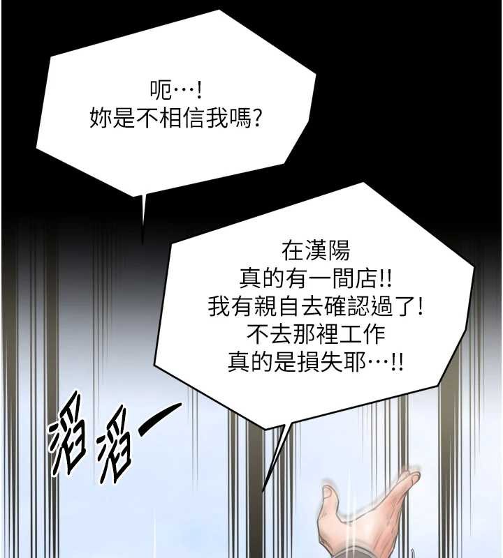 最強家丁第61話-和我一起逃離煉獄