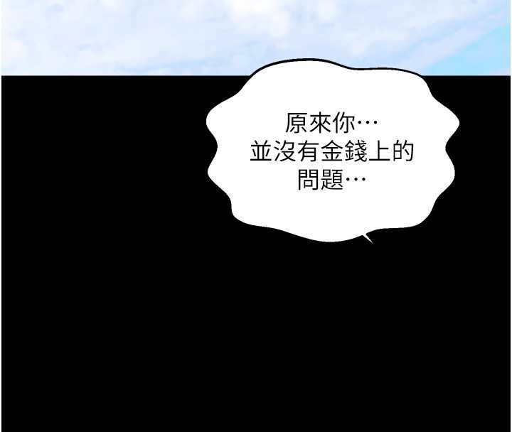 最強家丁第61話-和我一起逃離煉獄