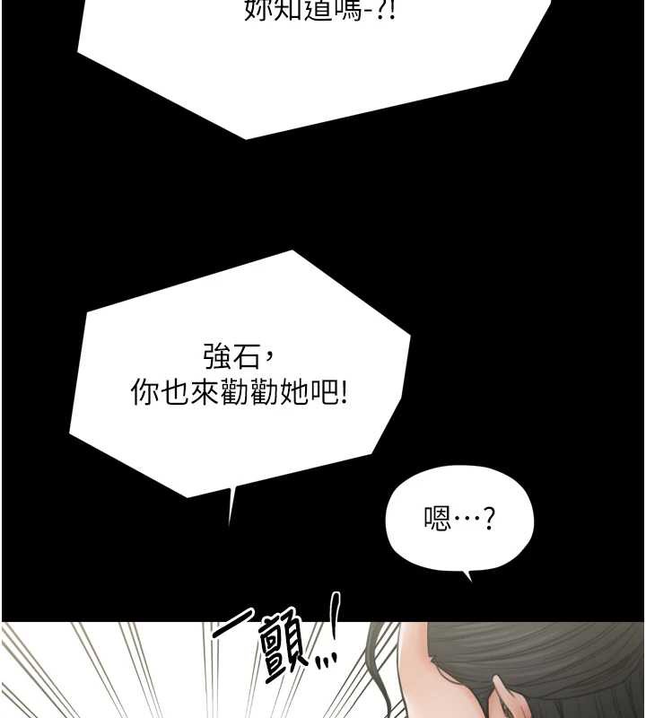 最強家丁第61話-和我一起逃離煉獄