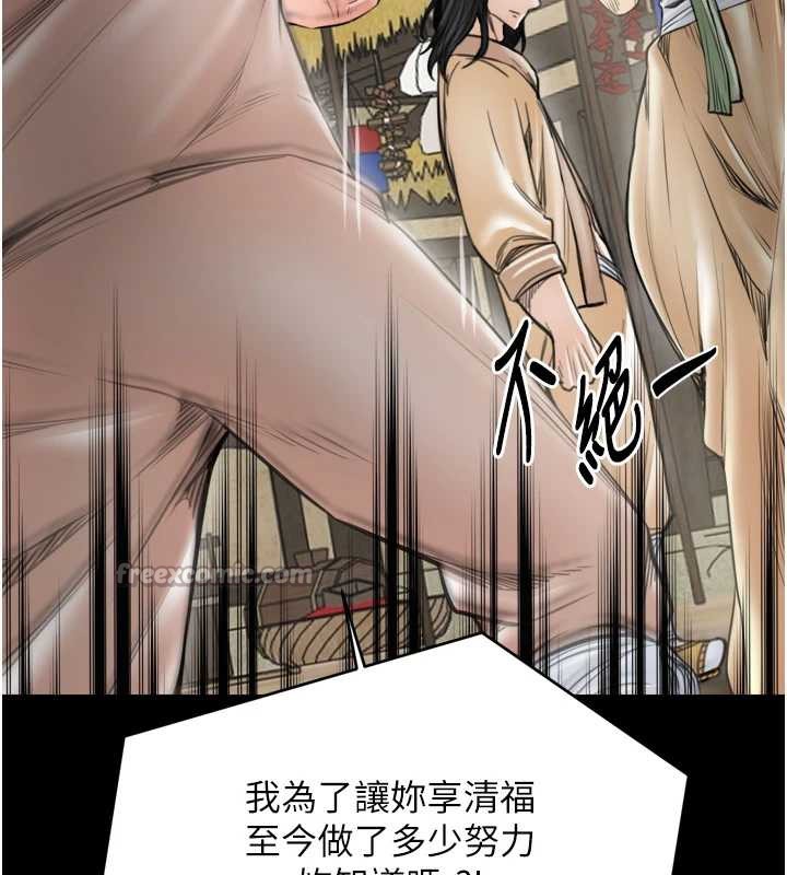 最強家丁第61話-和我一起逃離煉獄