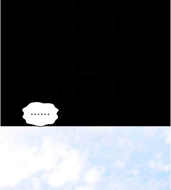 最強家丁第61話-和我一起逃離煉獄