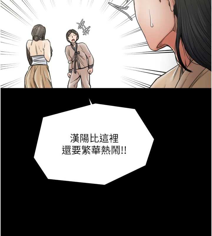 最強家丁第61話-和我一起逃離煉獄