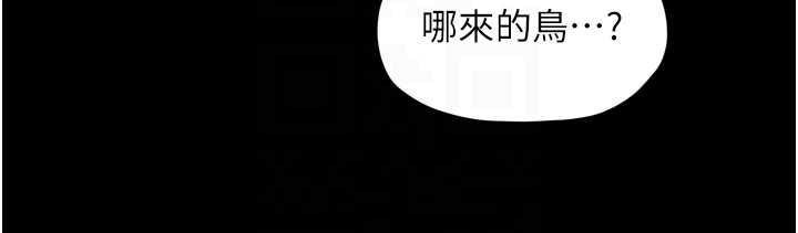 最強家丁第61話-和我一起逃離煉獄