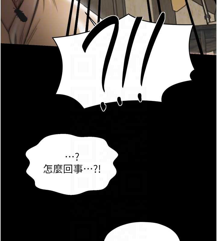 最強家丁第61話-和我一起逃離煉獄