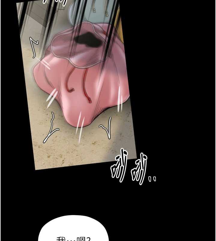 最強家丁第61話-和我一起逃離煉獄