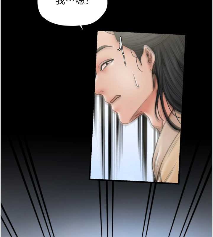 最強家丁第61話-和我一起逃離煉獄