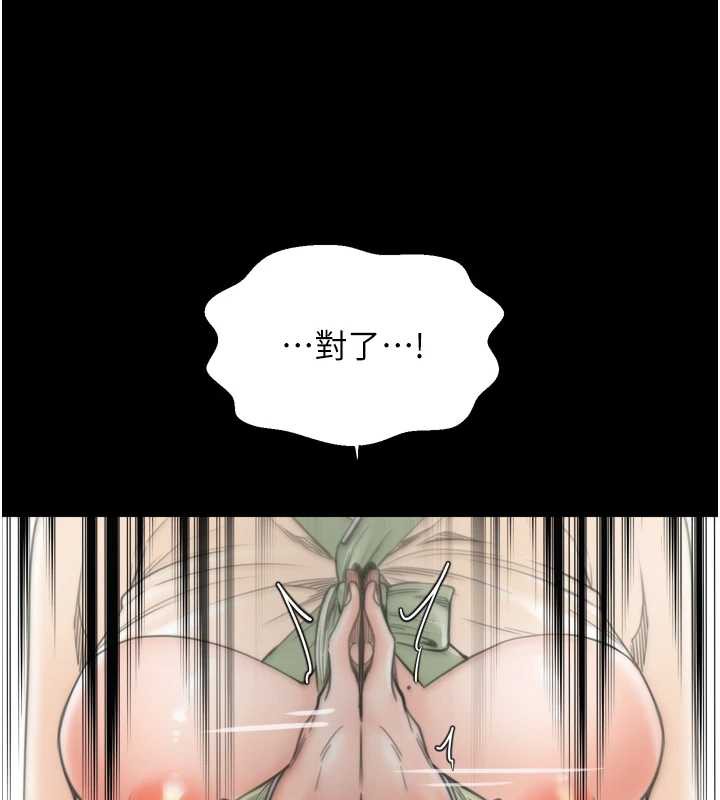 最強家丁第61話-和我一起逃離煉獄