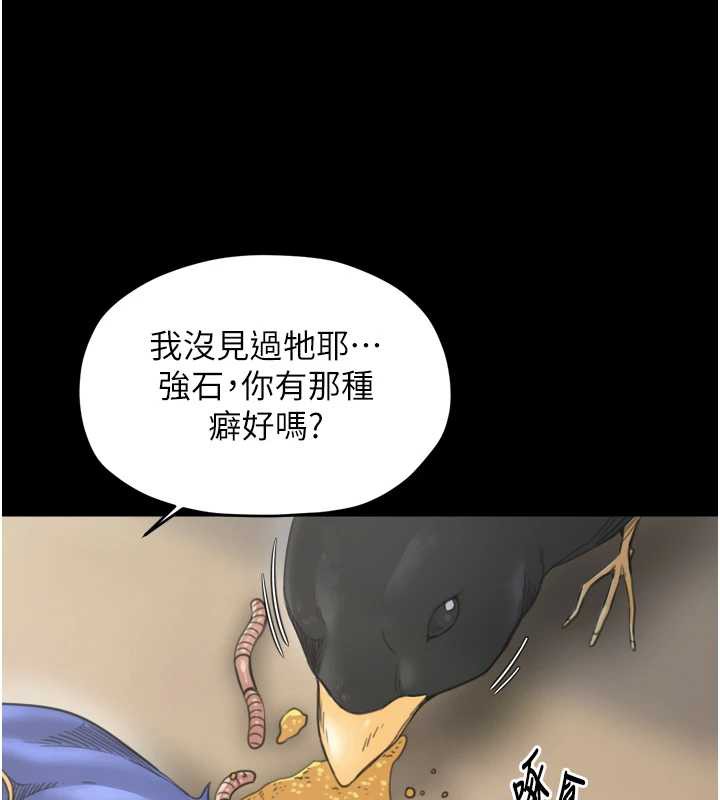 最強家丁第61話-和我一起逃離煉獄