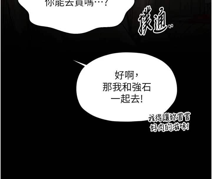 最強家丁第61話-和我一起逃離煉獄