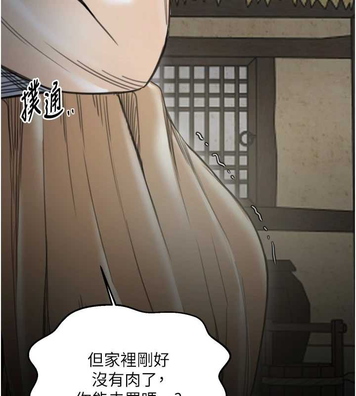 最強家丁第61話-和我一起逃離煉獄