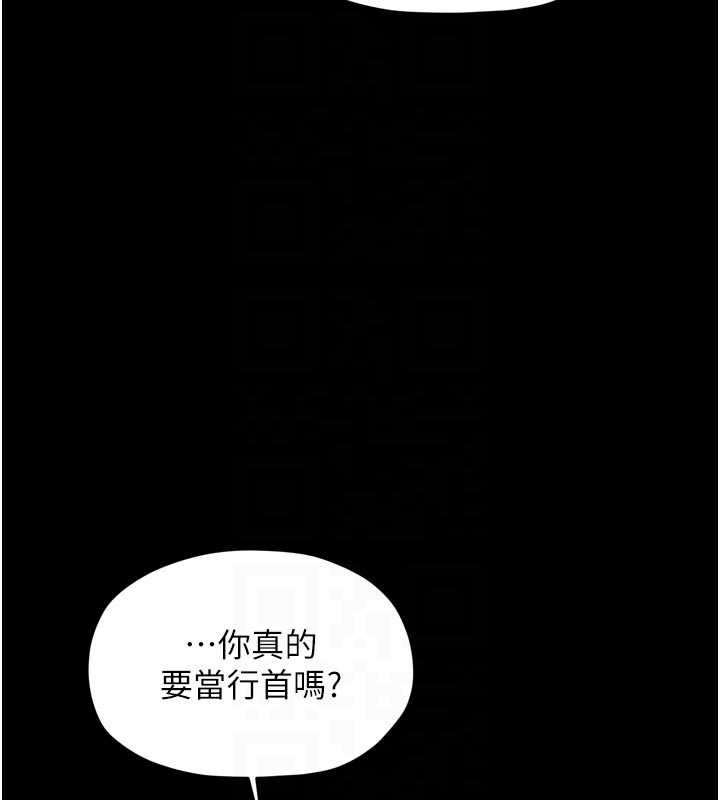 最強家丁第61話-和我一起逃離煉獄