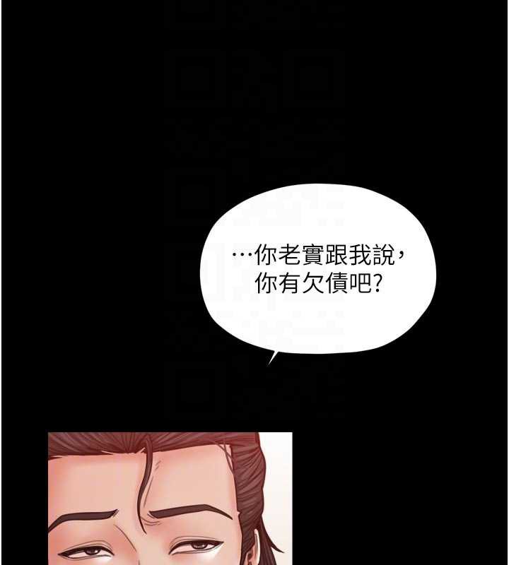 最強家丁第61話-和我一起逃離煉獄