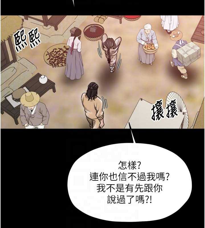 最強家丁第61話-和我一起逃離煉獄