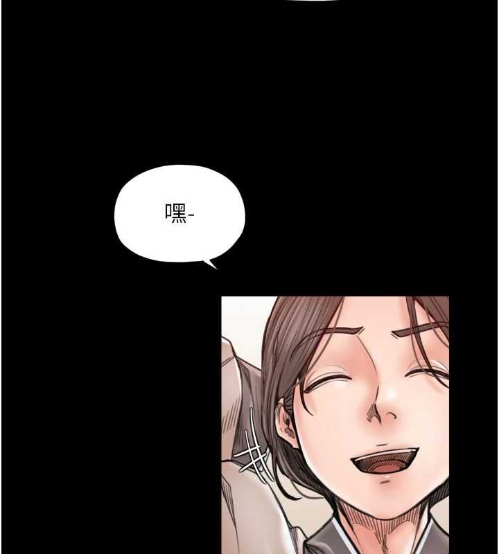 最強家丁第61話-和我一起逃離煉獄