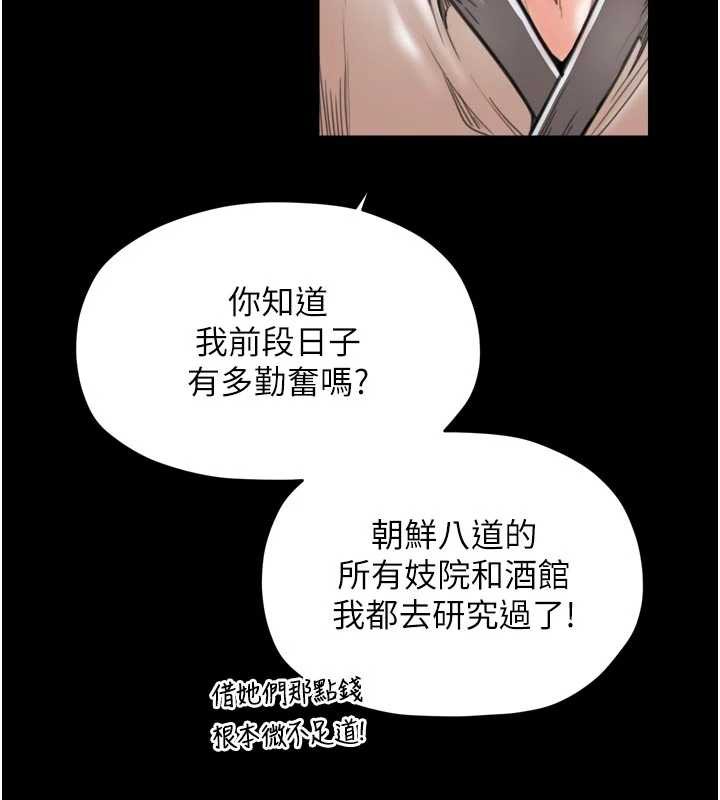 最強家丁第61話-和我一起逃離煉獄